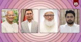 ইউনূসের অভিনন্দন তারেক, শফিকুর ও নাহিদকে ধন্যবাদ, ঐক্যের আহ্বান ইউনূসের অভিনন্দন তারেক, শফিকুর ও নাহিদকে ধন্যবাদ, ঐক্যের আহ্বান